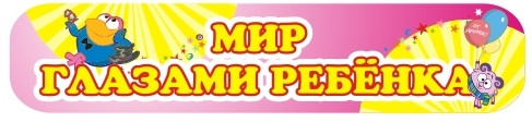 Шапка-заголовок для виставки малюнків