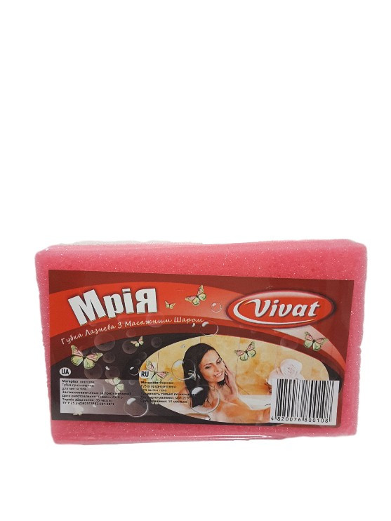 Губка банная с массажным слоем МРИЯ, фото 1