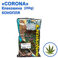 Клейковина Corona 250g коноплі