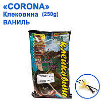 Клейковина Corona 250g ваніль