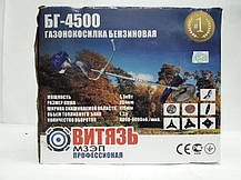 Бензокоса ВИТЯЗЬ БГ - 4500, фото 6