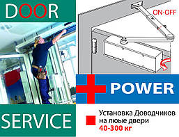 Встановлення Доводчика на нестандартні двері 120-300 кг
