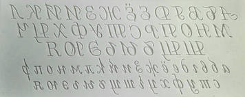 Молд силіконовий "Алфавіт українська каліграфія"