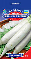 Дайкон Японський білий