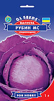 Капуста червонокачанна Рубін MC