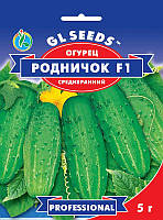 Огірок Родничок F1 5 грам