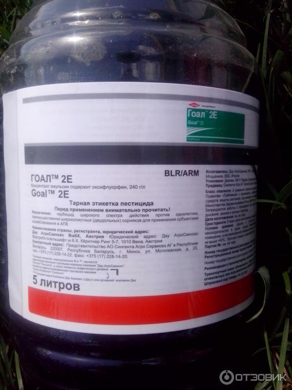 Гербіцид ГОАЛ, 5л, фото 1
