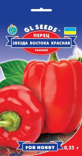 Перець солодкий червона Зірка сходу