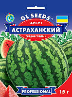 Кавун Астраханський 15 г