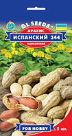Арахіс