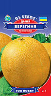 Диня Берегиня