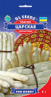 Спаржа Царська