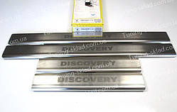 Накладки на пороги Land Rover Discovery 3 / 4 (Ленд Ровер Дискавері 3 / 4)