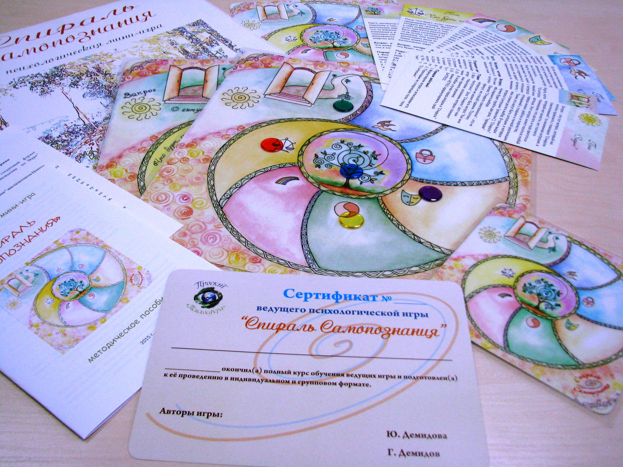 Психологічна гра «Спираль самопознания». Юлія і Геннадій Демидови