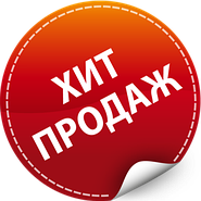Встигніть купити. Оновлення товару 02 червня.