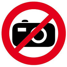 Наклейка Не фотографувати