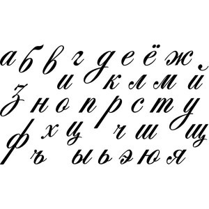 Штамп "Алфавіт прописний" 0.5 см