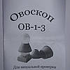 Овоскопом для перевірки яєць ОВ-1-3, фото 9