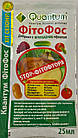 Добриво від фітофтори для овочів фосфорно-калійне Фітофос, 25мл