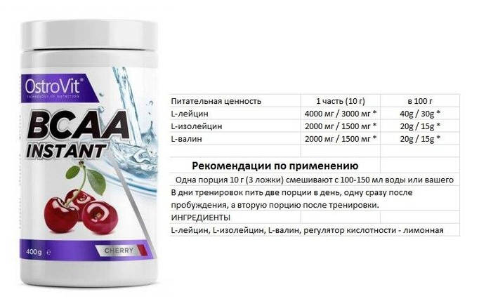 Бцаа инстант Ostrovit BCAA Instant 400 г, фото 3