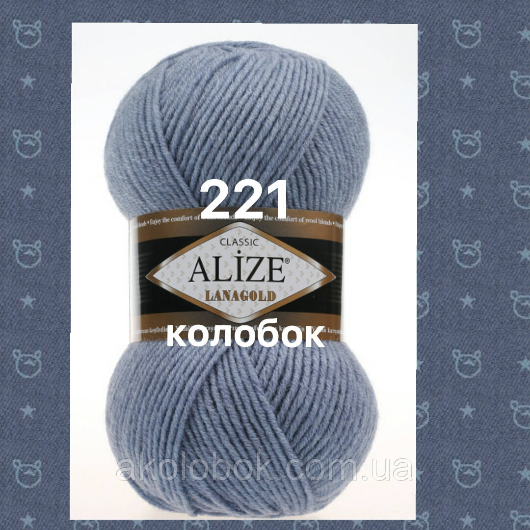 Пряжа для ручного в'язання Alize LANAGOLD (Алізе ланаголд) 221 джинс світлий меланж