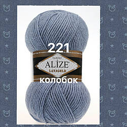 Пряжа для ручного в'язання Alize LANAGOLD (Алізе ланаголд) 221 джинс світлий меланж