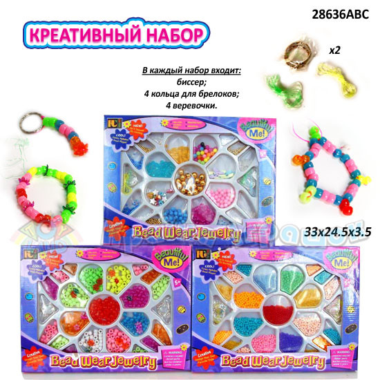 Креативний набір Бісер