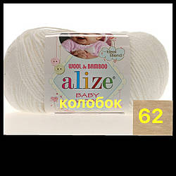 Пряжа для ручного в'язання Alize Baby wool (Алізе Бебі вул) 62 молочний