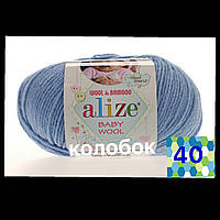 Пряжа для ручного вязания Alize Baby wool (Ализе Беби вул) 40 голубой