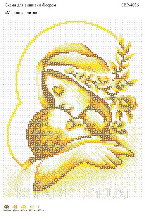 Вишивка бісером СВР 4036 Мадонна і немовля (золото) формат А4