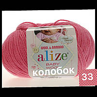 Пряжа для ручного вязания Alize Baby wool (Ализе Беби вул) 33 темно розовый