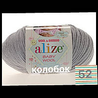 Пряжа для ручного вязания Alize Baby wool (Ализе Беби вул) 52 талая вода