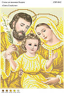 Вышивка бисером СВР 4042 Святое Семейство (золото) формат А4