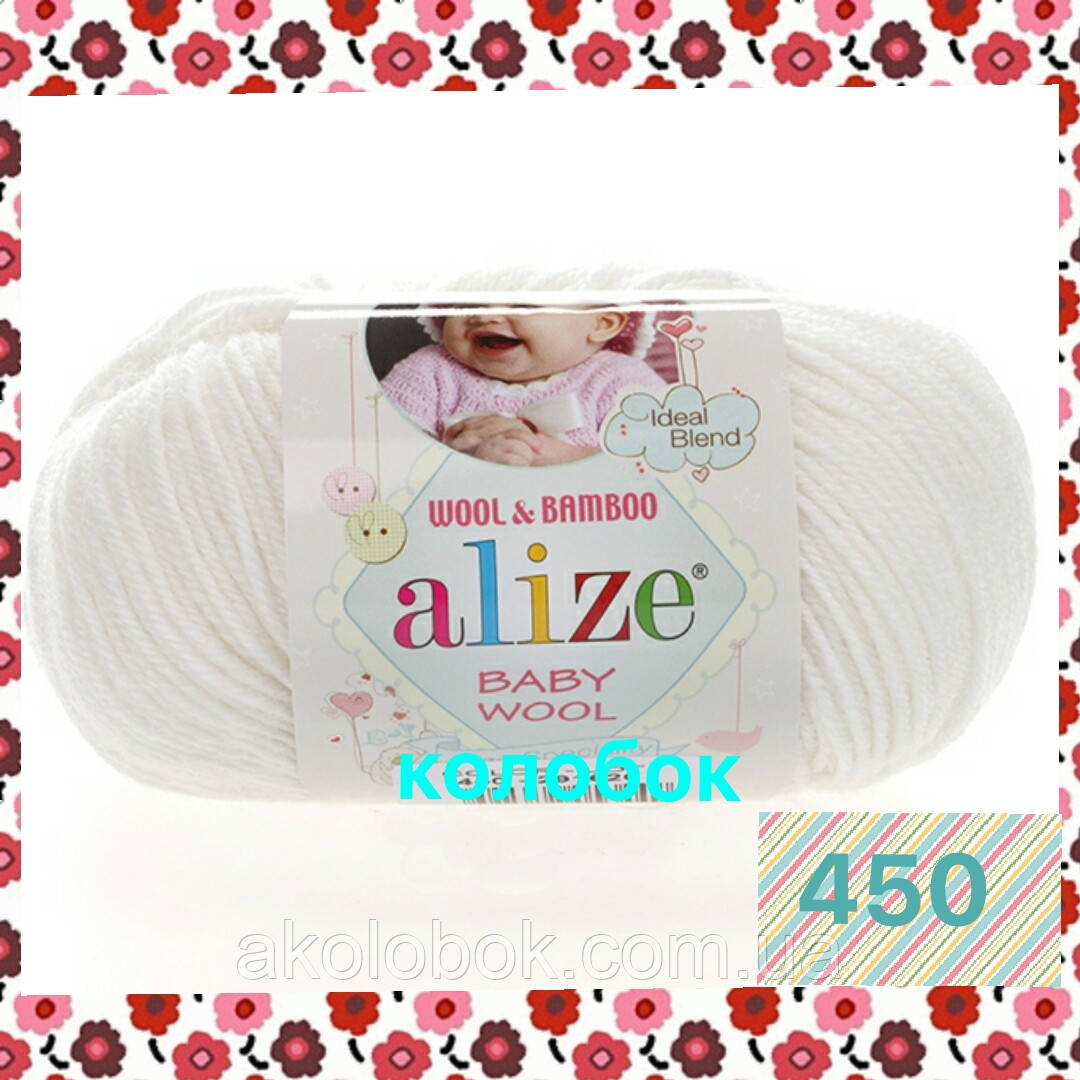 Пряжа для ручного в'язання Alize Baby wool (Алізе Бебі вул) 450 перлинний