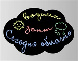 Магнітна дошка для крейди "Хмаринка"