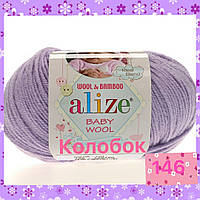 Пряжа для ручного вязания Alize Baby wool (Ализе Беби вул) 146 лиловый