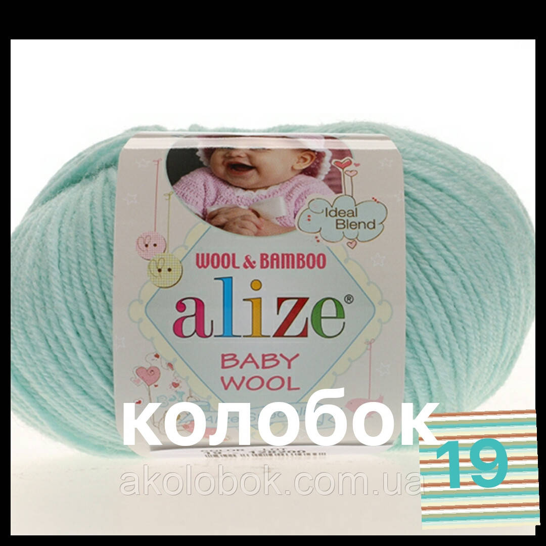 Пряжа для ручного в'язання Alize Baby wool (Алізе Бебі вул) 19 водяна зелень