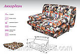Диван Акордеон-1,2, фото 5