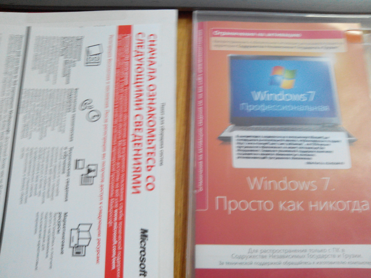 Комплект Windows 7 Pro Rus