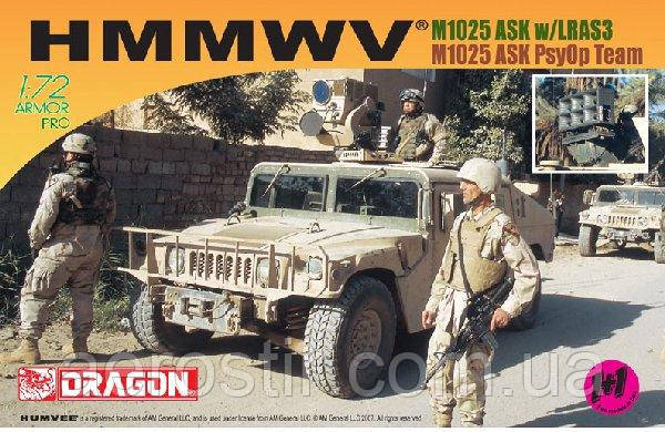HMMWV 1/72 DRAGON 7245