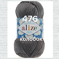 Пряжа для ручного в'язання Alize miss -(Алізе міс) 476 темно - сірий