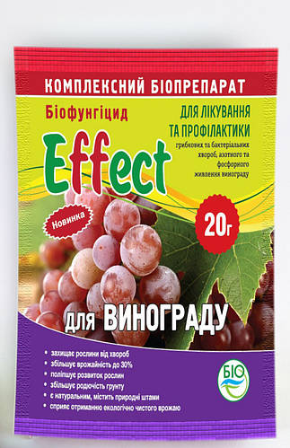 Эффект для винограда 20 г биофунгицид, Биохим-Сервис, цена 17 грн ...