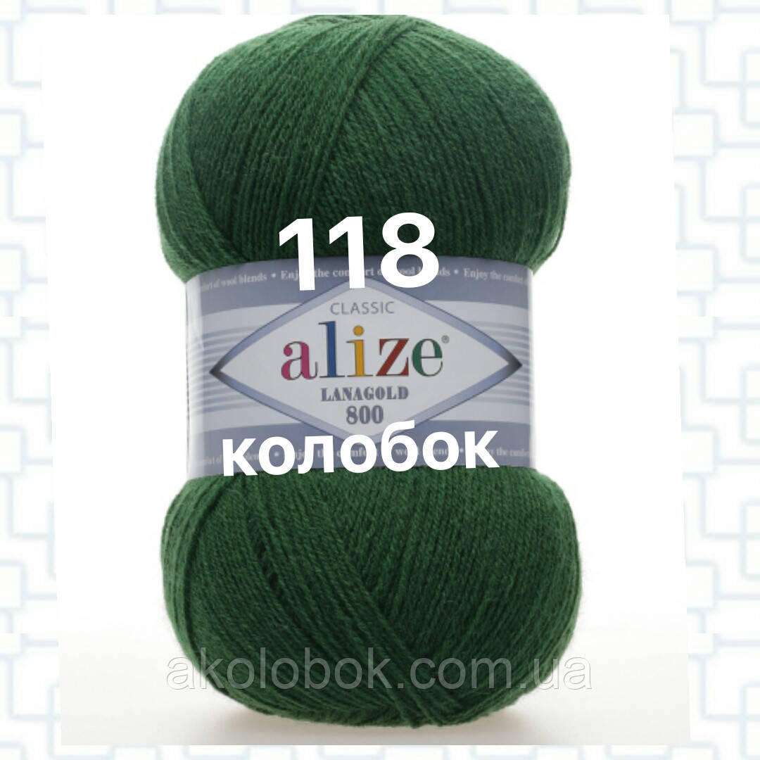 Пряжа для ручного в'язання Alize LANAGOLD FINE (Алізе ланаголд файн) 118 темно-зелений