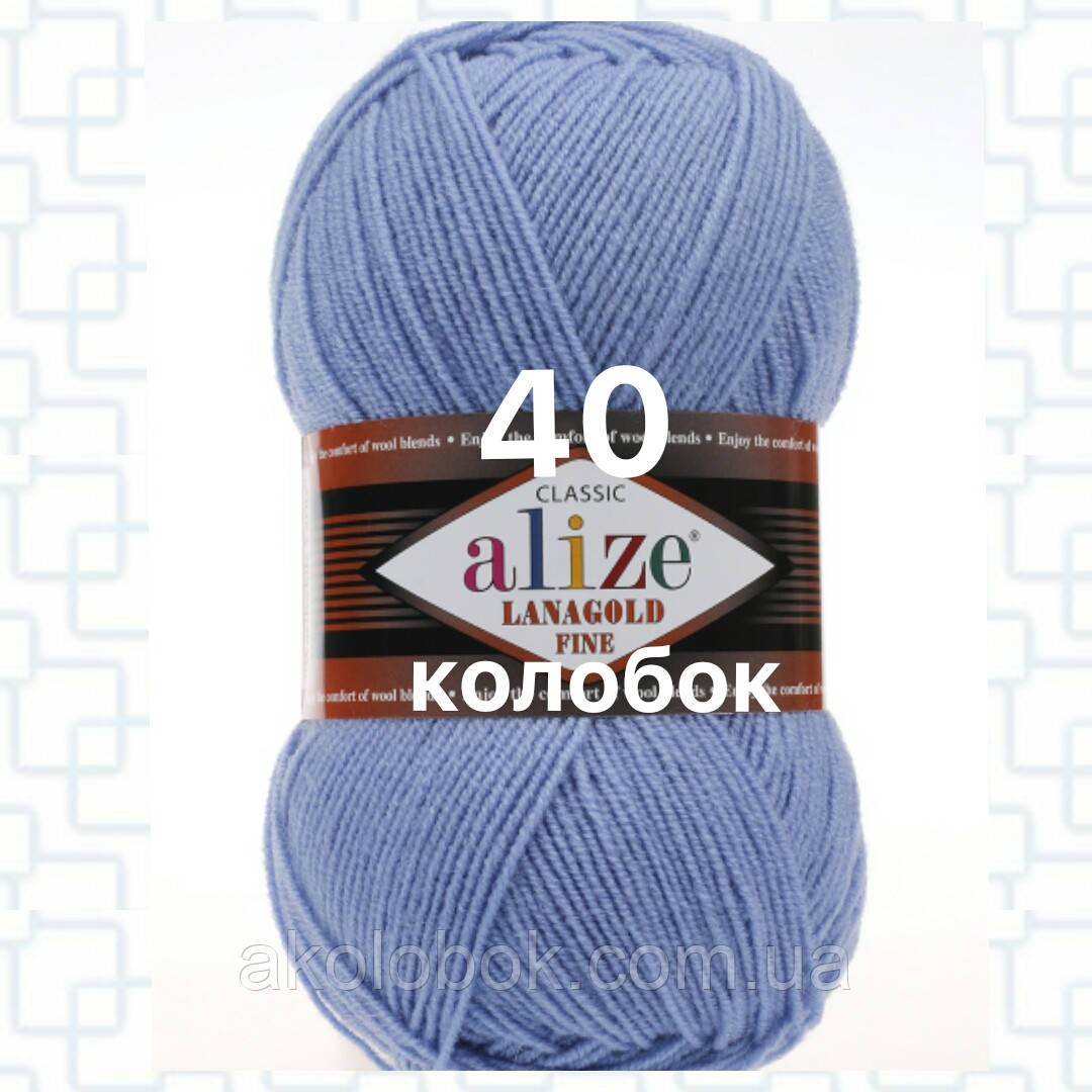 Пряжа для ручного в'язання Alize LANAGOLD FINE (Алізе ланаголд файн) 40 блакитний