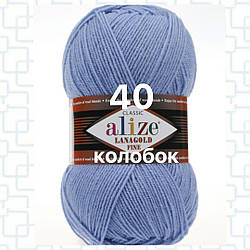 Пряжа для ручного в'язання Alize LANAGOLD FINE (Алізе ланаголд файн) 40 блакитний