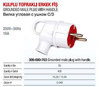 Вилка угловая с ушком Horoz Electric заземление 300-000-703