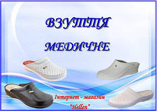 Взуття Сабо