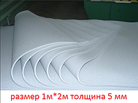 Поролон (пенополиуретан) листовой для мебели 5 мм