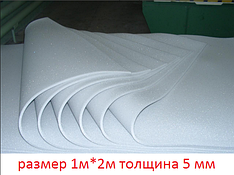 Поролон (пінополіуретан) листової для меблів 5 мм