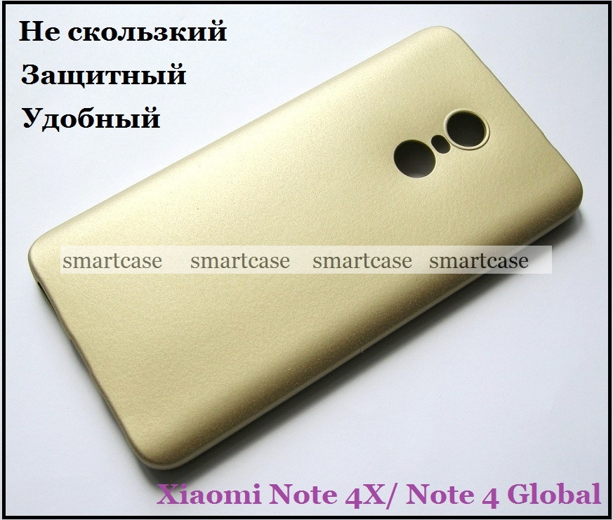 М'який золотий Soft TPU чохол бампер для Xiaomi Note 4x, Note 4 Global